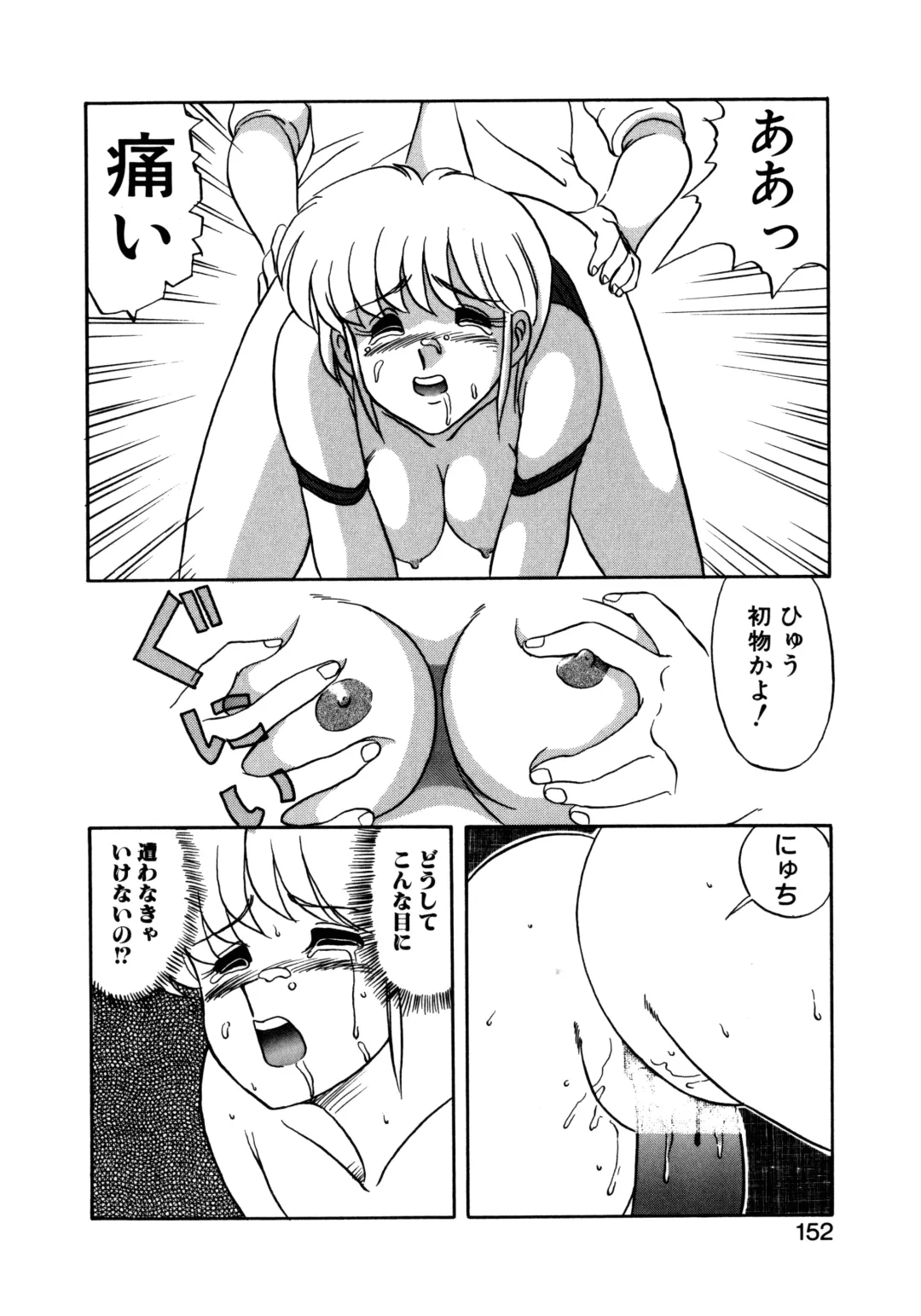 [Mizuyoukan] MIZUGI CRISIS Fhentai - Page 153