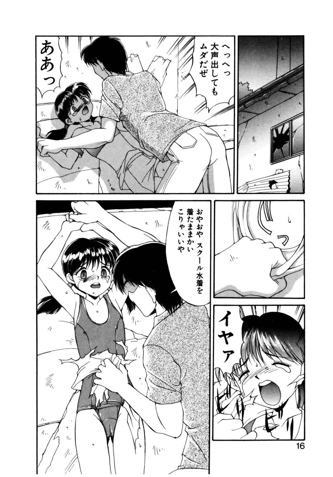 [Mizuyoukan] MIZUGI CRISIS Fhentai - Page 17