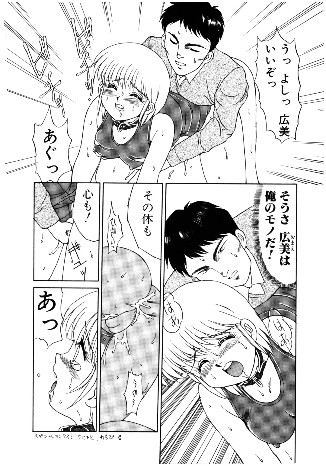 [Mizuyoukan] MIZUGI CRISIS Fhentai - Page 177