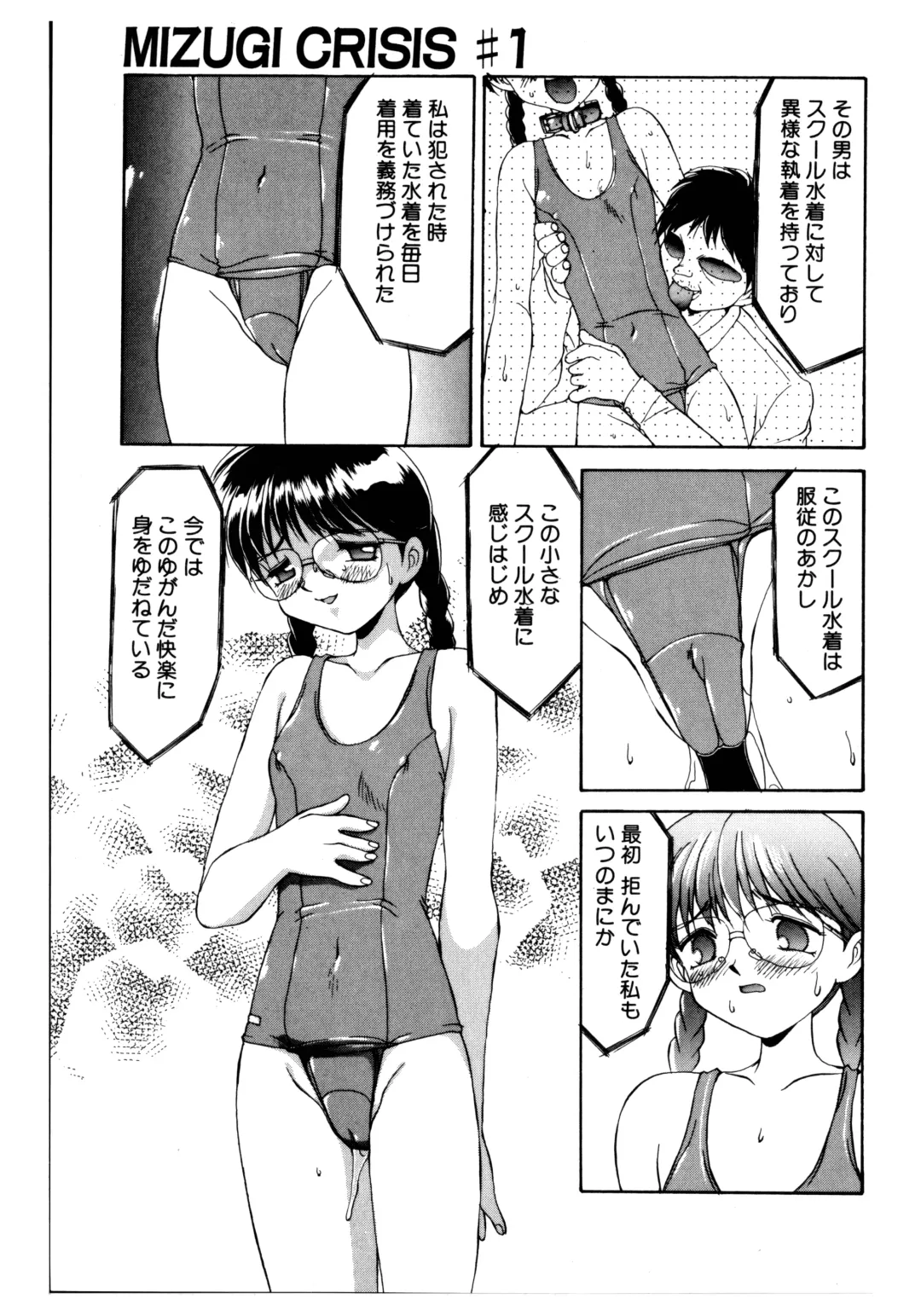 [Mizuyoukan] MIZUGI CRISIS Fhentai - Page 22