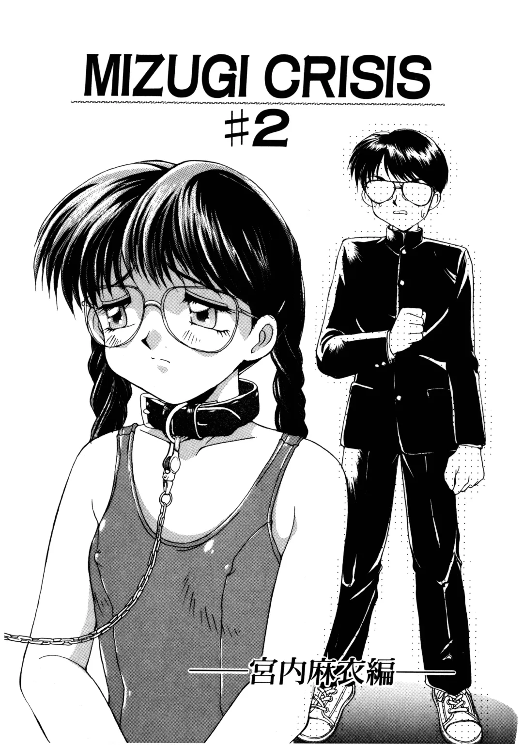 [Mizuyoukan] MIZUGI CRISIS Fhentai - Page 26