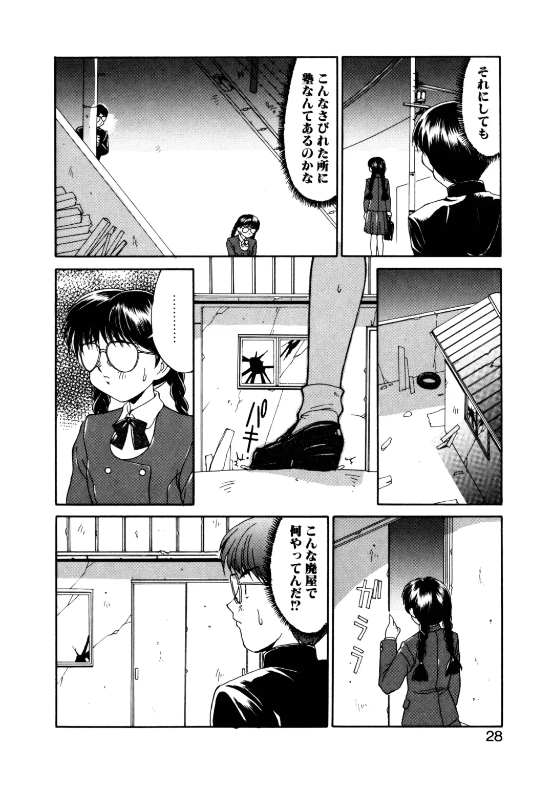 [Mizuyoukan] MIZUGI CRISIS Fhentai - Page 29