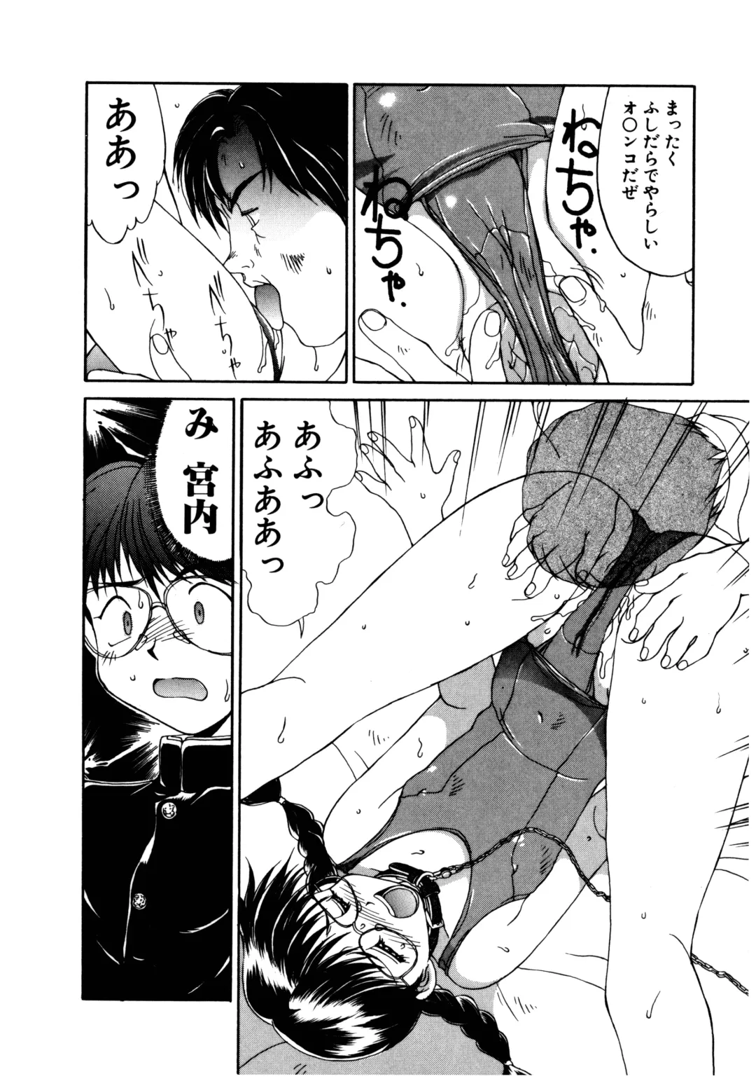 [Mizuyoukan] MIZUGI CRISIS Fhentai - Page 33