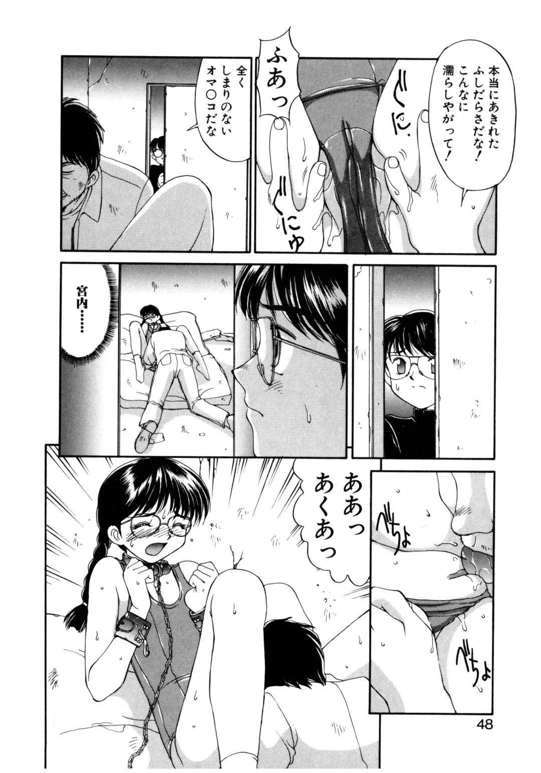 [Mizuyoukan] MIZUGI CRISIS Fhentai - Page 49