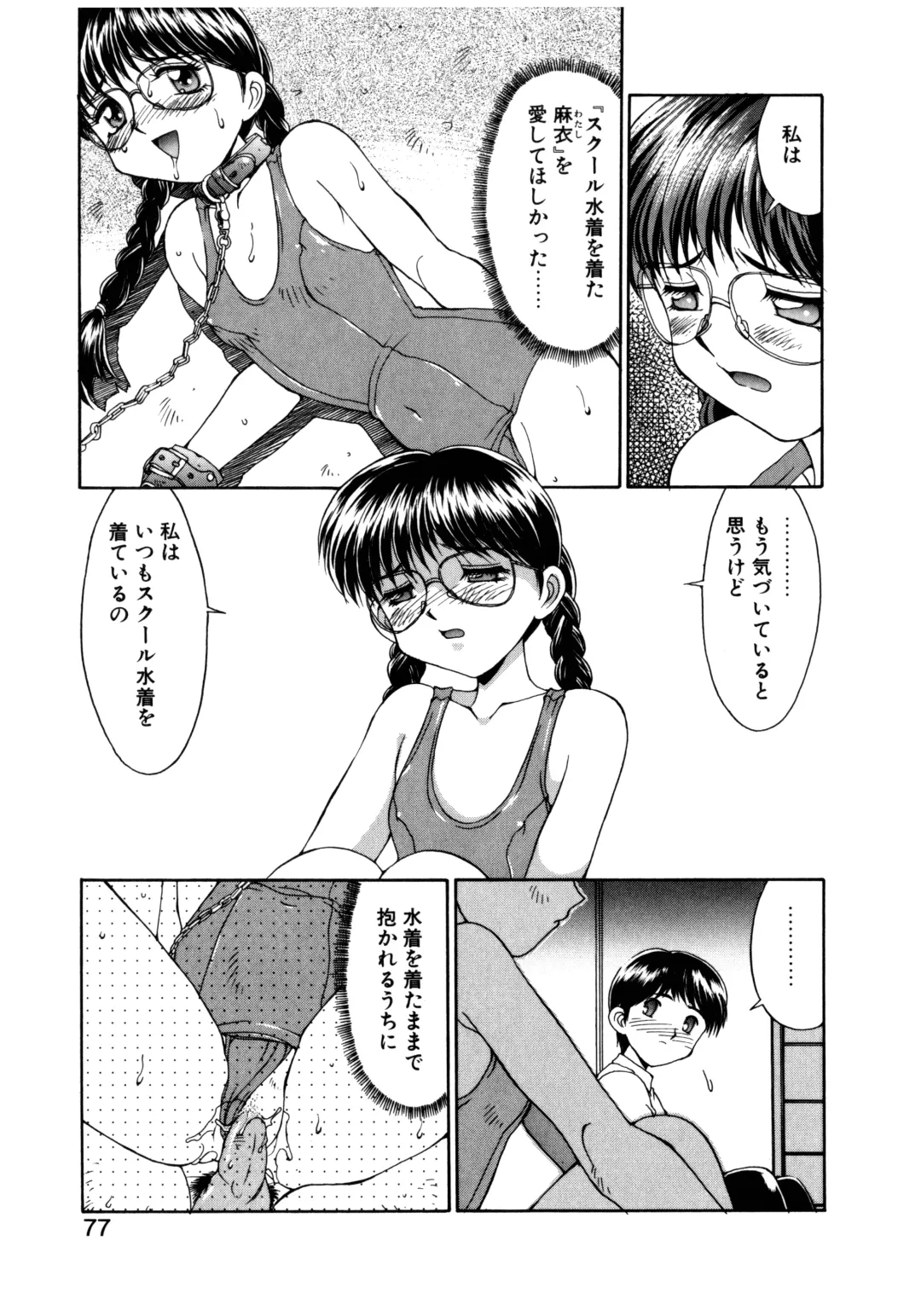 [Mizuyoukan] MIZUGI CRISIS Fhentai - Page 78