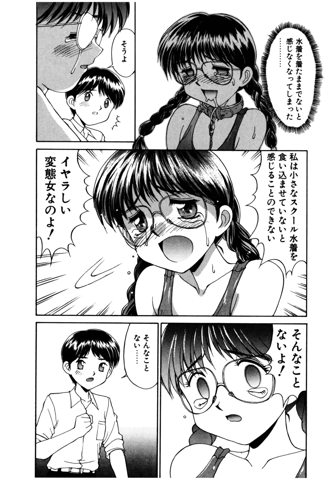 [Mizuyoukan] MIZUGI CRISIS Fhentai - Page 79