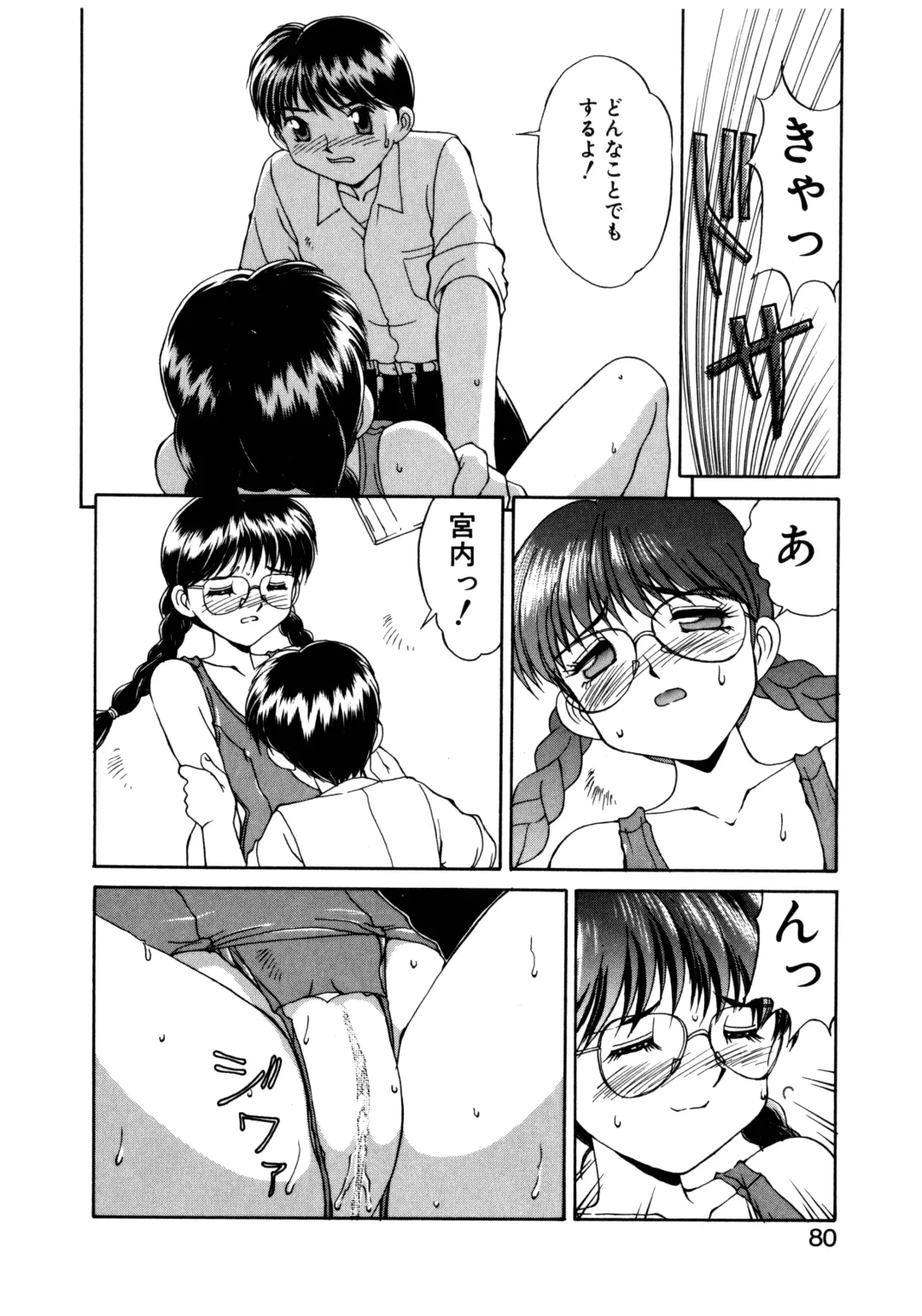 [Mizuyoukan] MIZUGI CRISIS Fhentai - Page 81