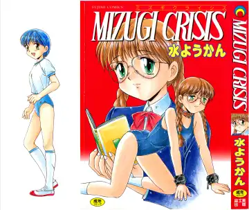 Read [Mizuyoukan] MIZUGI CRISIS - Fhentai.net