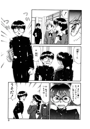 [Mizuyoukan] MIZUGI CRISIS Fhentai - Page 10