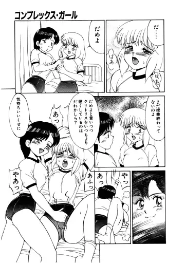 [Mizuyoukan] MIZUGI CRISIS Fhentai - Page 100