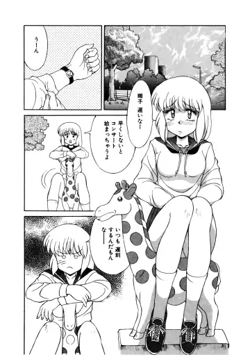 [Mizuyoukan] MIZUGI CRISIS Fhentai - Page 111