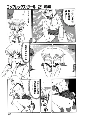 [Mizuyoukan] MIZUGI CRISIS Fhentai - Page 114