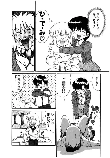 [Mizuyoukan] MIZUGI CRISIS Fhentai - Page 119