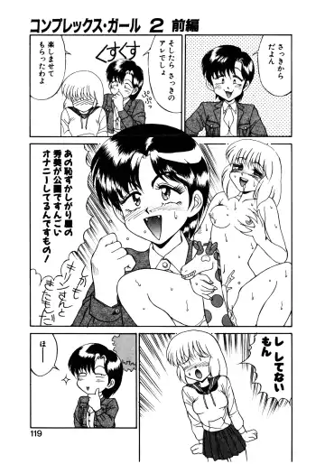 [Mizuyoukan] MIZUGI CRISIS Fhentai - Page 120