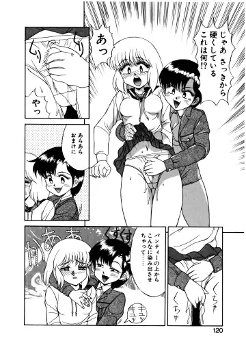 [Mizuyoukan] MIZUGI CRISIS Fhentai - Page 121