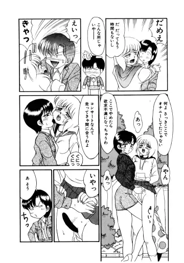 [Mizuyoukan] MIZUGI CRISIS Fhentai - Page 123