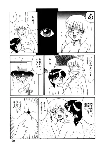 [Mizuyoukan] MIZUGI CRISIS Fhentai - Page 130