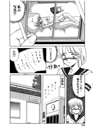 [Mizuyoukan] MIZUGI CRISIS Fhentai - Page 145