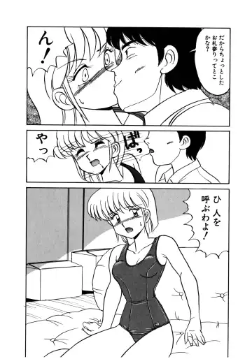 [Mizuyoukan] MIZUGI CRISIS Fhentai - Page 147