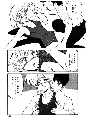 [Mizuyoukan] MIZUGI CRISIS Fhentai - Page 148