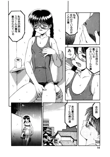 [Mizuyoukan] MIZUGI CRISIS Fhentai - Page 15