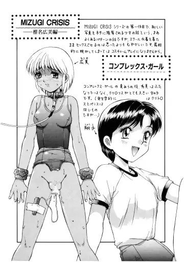 [Mizuyoukan] MIZUGI CRISIS Fhentai - Page 182