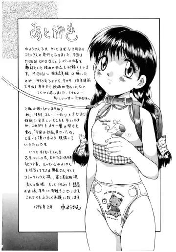 [Mizuyoukan] MIZUGI CRISIS Fhentai - Page 183