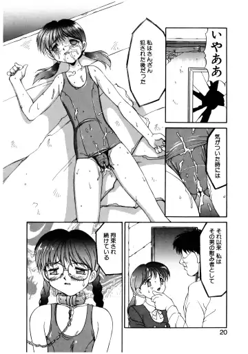 [Mizuyoukan] MIZUGI CRISIS Fhentai - Page 21