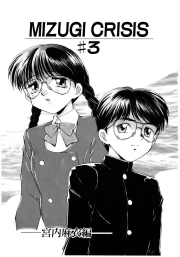 [Mizuyoukan] MIZUGI CRISIS Fhentai - Page 42