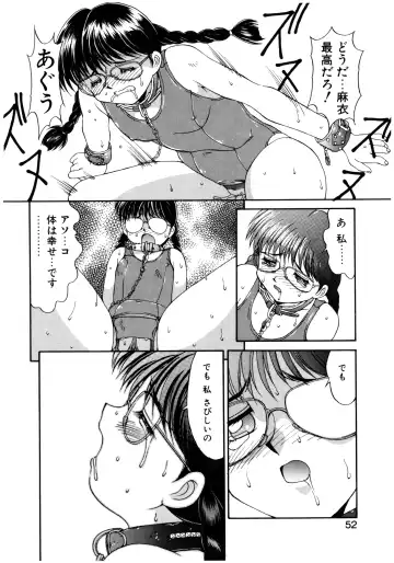 [Mizuyoukan] MIZUGI CRISIS Fhentai - Page 53