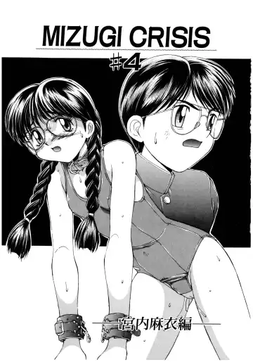 [Mizuyoukan] MIZUGI CRISIS Fhentai - Page 58