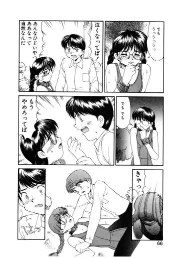 [Mizuyoukan] MIZUGI CRISIS Fhentai - Page 67