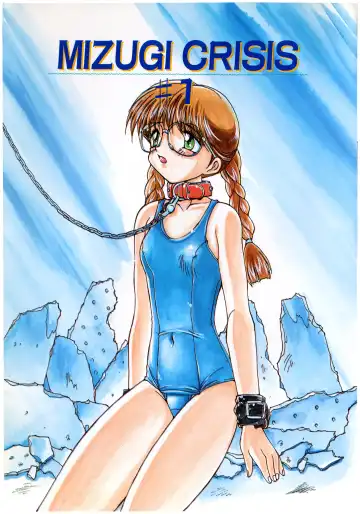 [Mizuyoukan] MIZUGI CRISIS Fhentai - Page 8
