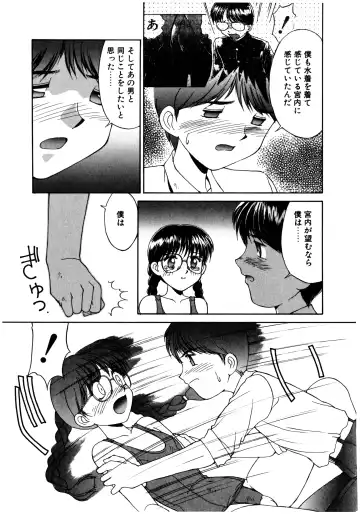 [Mizuyoukan] MIZUGI CRISIS Fhentai - Page 80