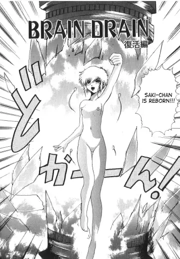 [Wakamiya Santa] Brain Drain Fhentai - Page 162