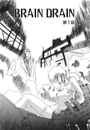 [Wakamiya Santa] Brain Drain Fhentai - Page 5