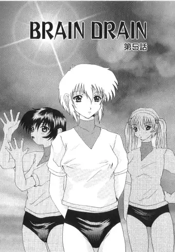 [Wakamiya Santa] Brain Drain Fhentai - Page 82