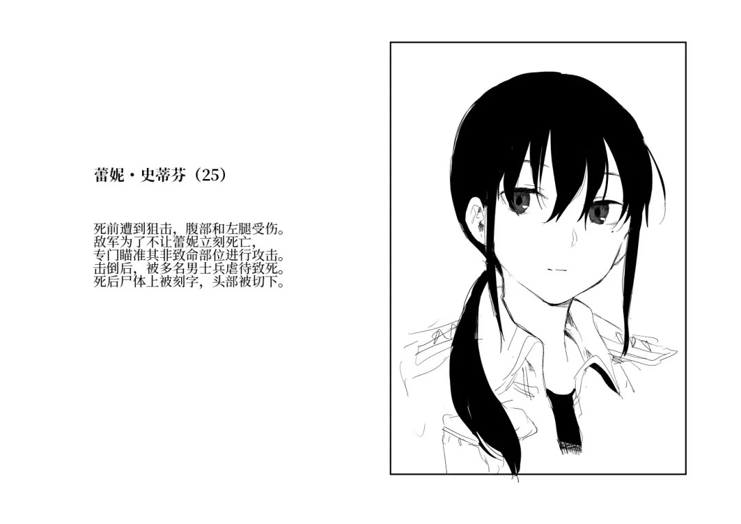 [Kubikiri] Senjou ni Chiru <Steffen Gunsou> Fhentai - Page 4