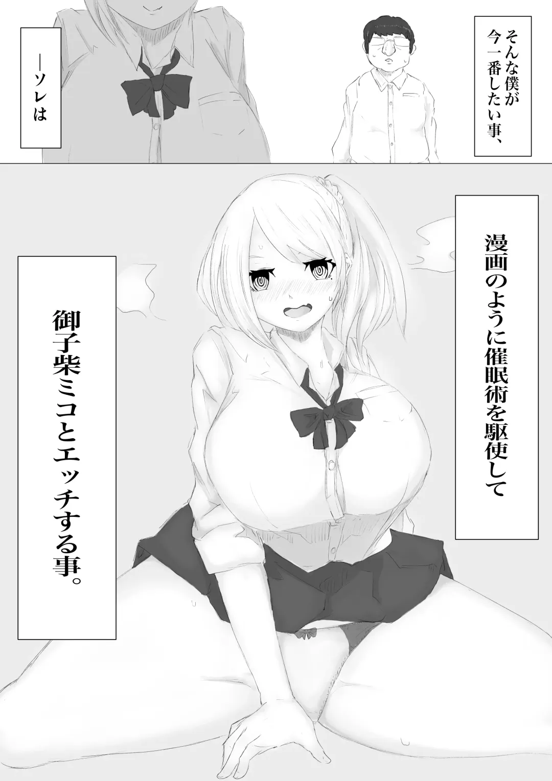 さいみんどうにゅう。 Fhentai.net - Page 11