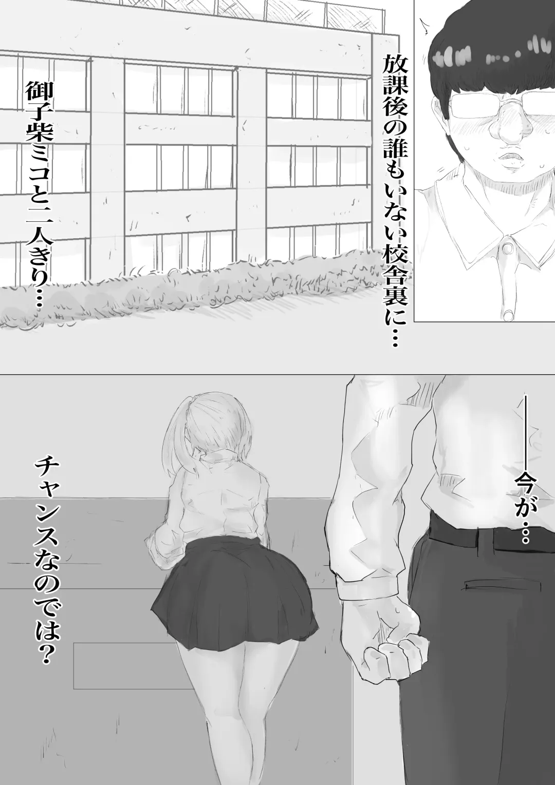 さいみんどうにゅう。 Fhentai.net - Page 12