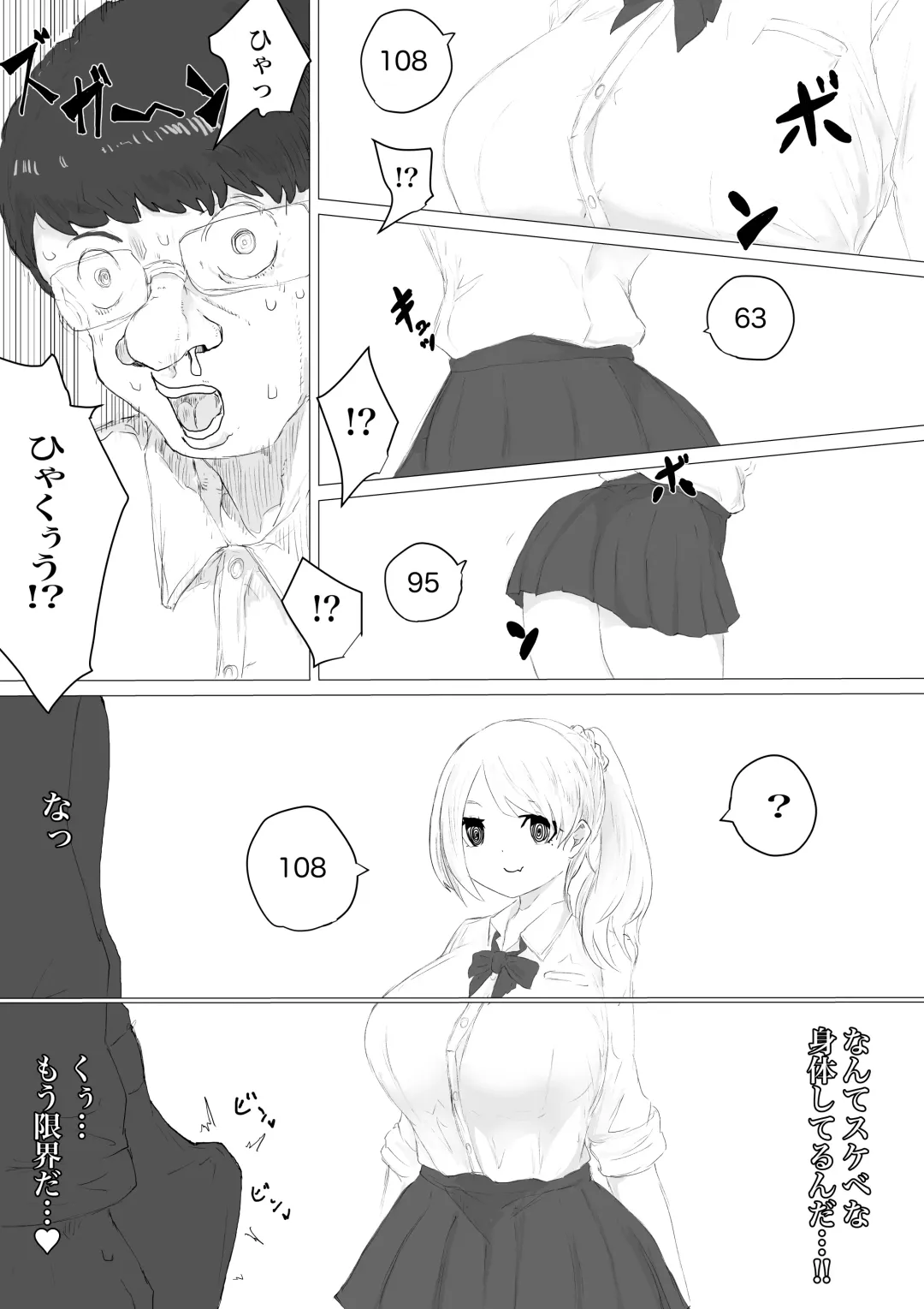 さいみんどうにゅう。 Fhentai.net - Page 18