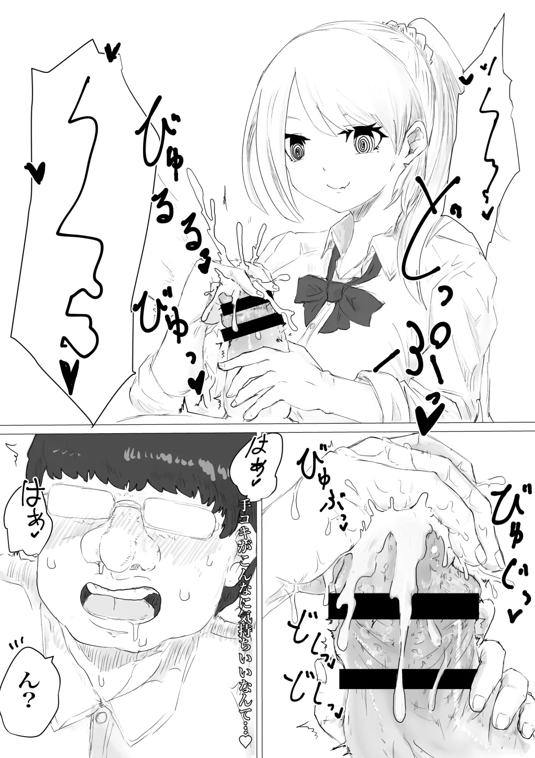 さいみんどうにゅう。 Fhentai.net - Page 24