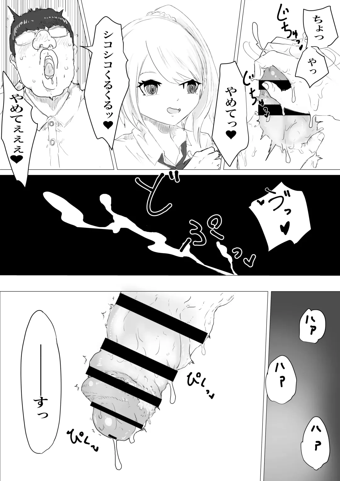 さいみんどうにゅう。 Fhentai.net - Page 26