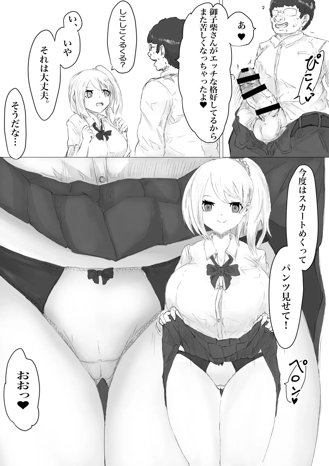 さいみんどうにゅう。 Fhentai.net - Page 28