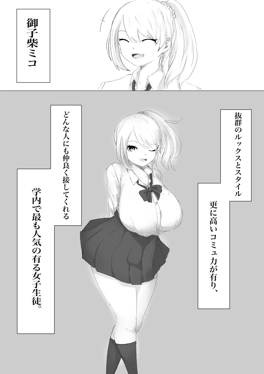 さいみんどうにゅう。 Fhentai.net - Page 3