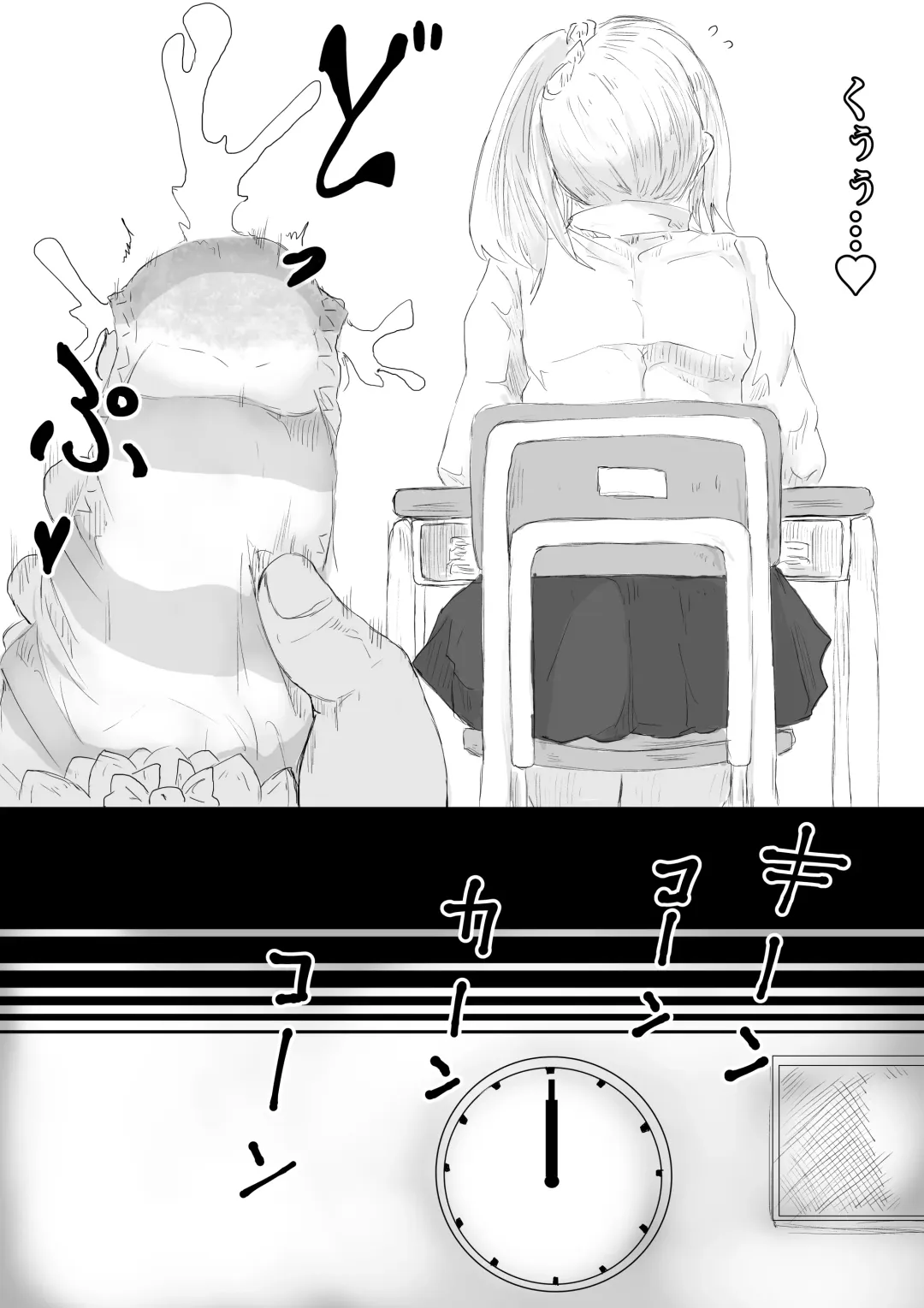 さいみんどうにゅう。 Fhentai.net - Page 44