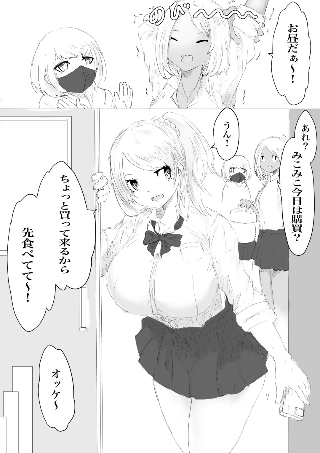 さいみんどうにゅう。 Fhentai.net - Page 45