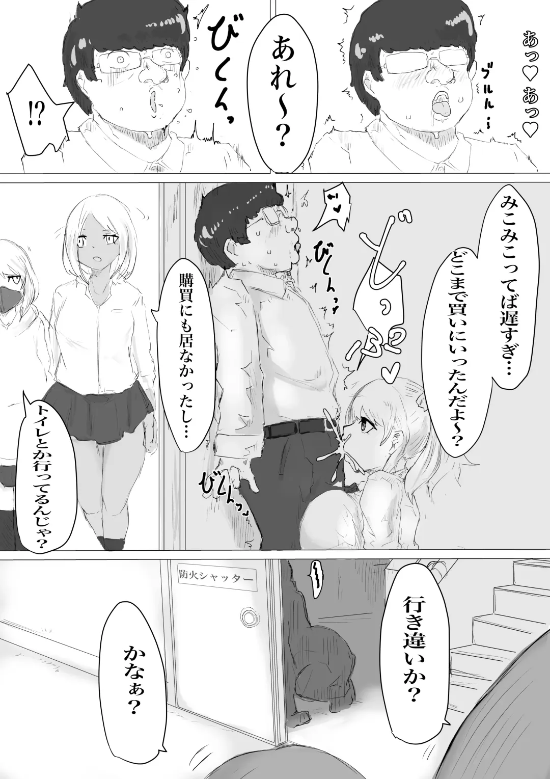 さいみんどうにゅう。 Fhentai.net - Page 48