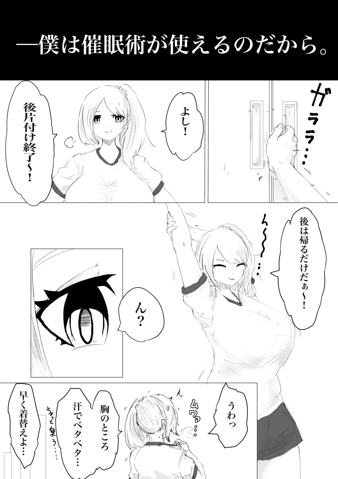 さいみんどうにゅう。 Fhentai.net - Page 58