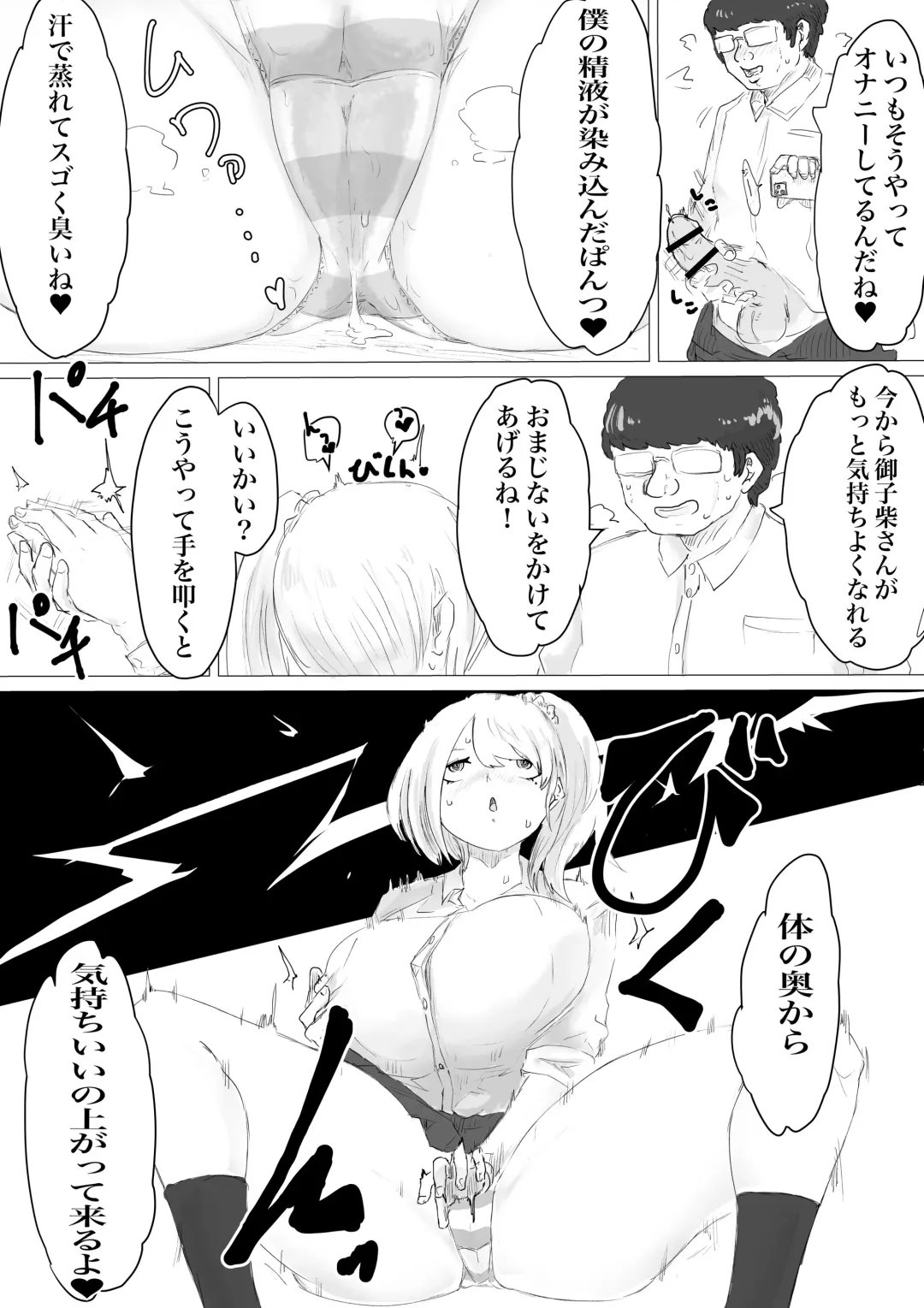 さいみんどうにゅう。 Fhentai.net - Page 60